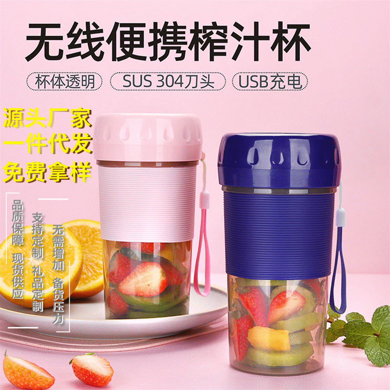 网红便携式迷你家用电动榨汁机榨汁杯小型充电果汁杯多功能果汁机