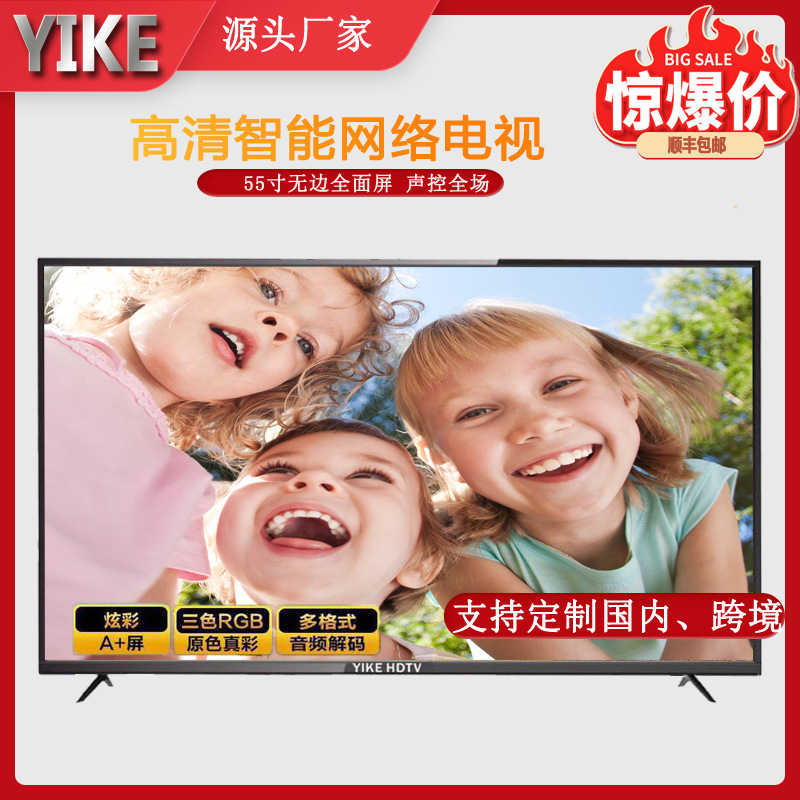 TV 32 ' 42' 65 '70 'resoluted Network WII LCD TV