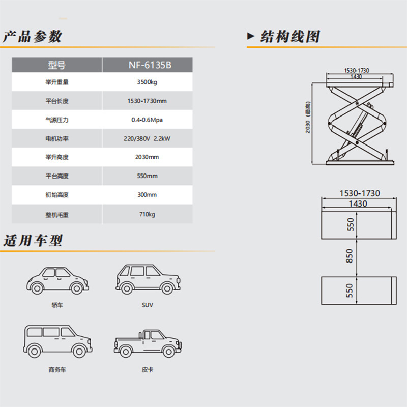 南方机械地藏小剪举升机汽车升降用剪式举升机剪叉举升机厂家