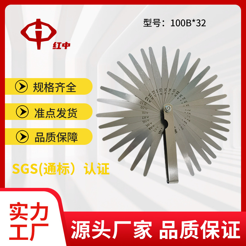 100B*32PCS 0.03-1.00mm sept, direct from Shanghai manufacturer