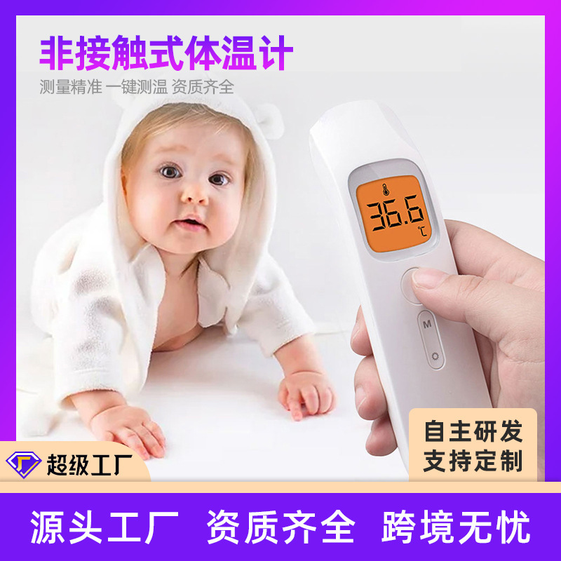 Export of the English thermometer thermometers for the electron thermometers for children with thermal thermometers for the mass body thermometers