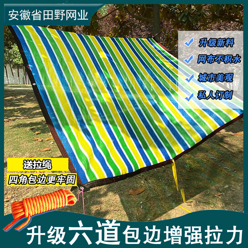 Các sọc xanh và xanh lá cây tùy chỉnh và lưới chống nắng 4 màu xung quanh kem chống nắng xe hơi sân.