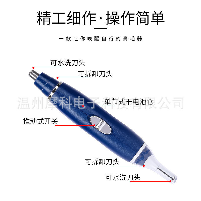 男士剃毛器電動鼻毛器修剪器修眉修腋毛智能剃刀脫毛儀便攜充電款