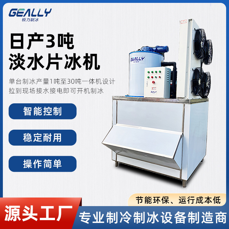 3 tấn máy nước ngọt làm lạnh nhanh từ băng.