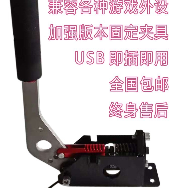 漂移赛车游戏方向盘座椅支架拉力线性手刹罗技G27G29T300FANATEC