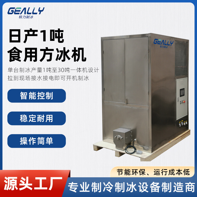 Cỗ máy ăn băng quy mô lớn sản xuất ra một tấn sữa hàng ngày và trà khách sạn làm băng