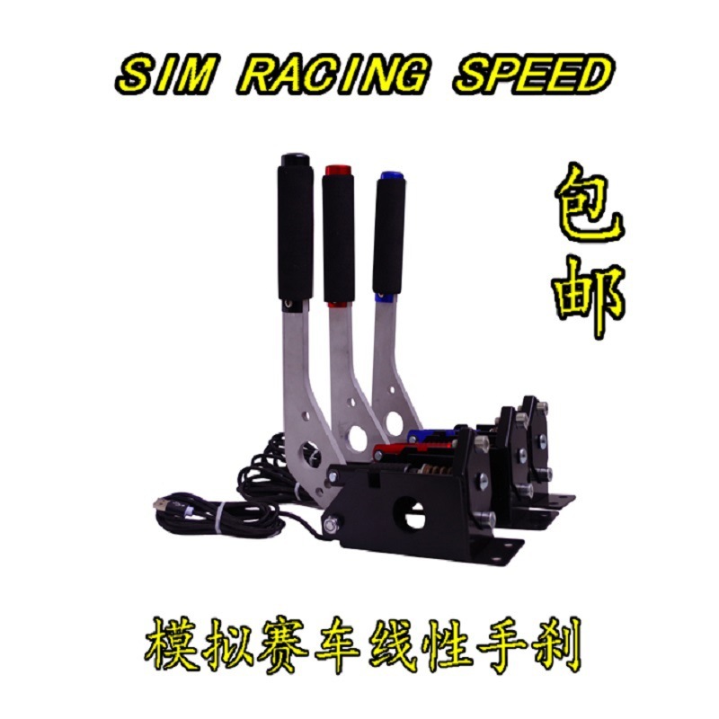 漂移赛车游戏方向盘座椅支架拉力线性手刹罗技G27G29T300FANATEC