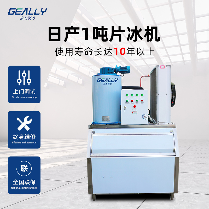 Hàng tấn máy làm đá ngọt được sản xuất hàng ngày.