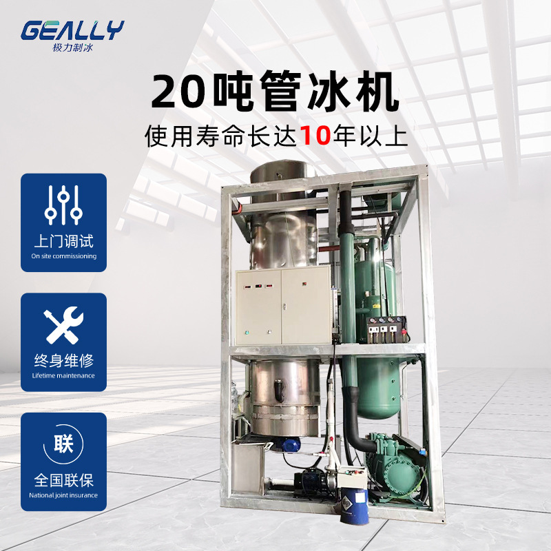 20 tấn thịt máy sản xuất băng thương mại, nhà điêu khắc nước đá chuẩn bị cho các ống ăn tim tự động lớn