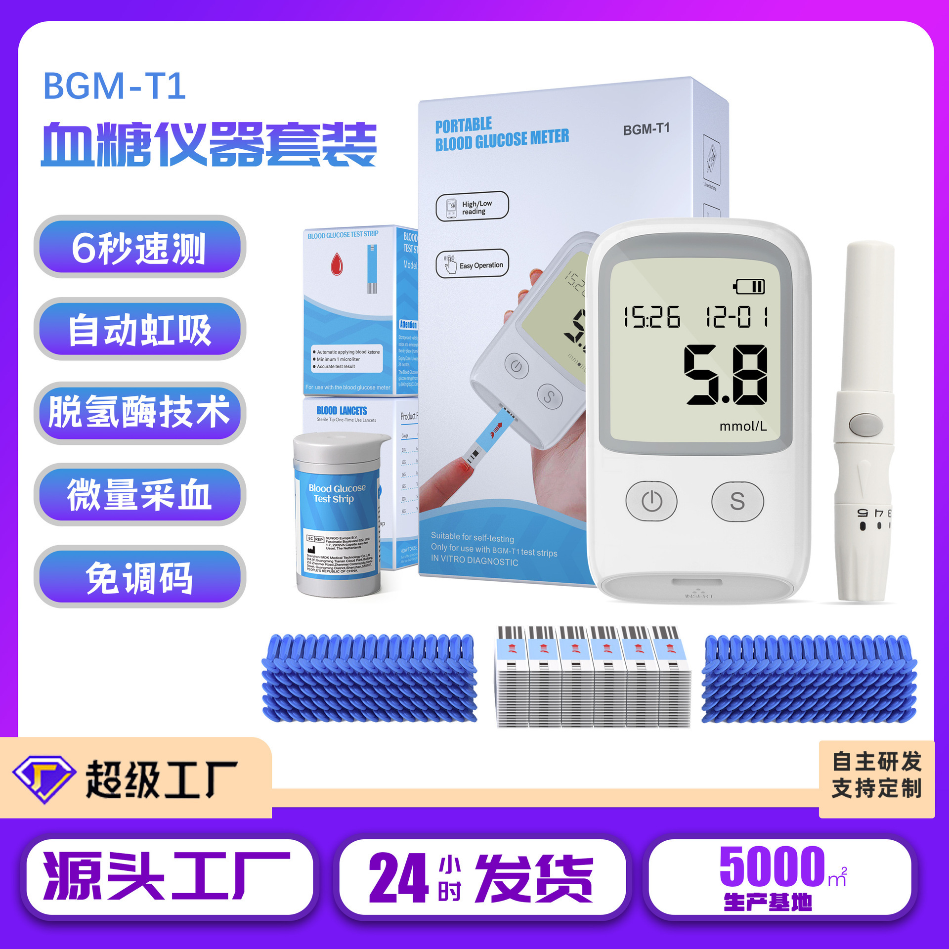 The English blood sugar unit uses a high blood sugar measuring device for pregnant women.