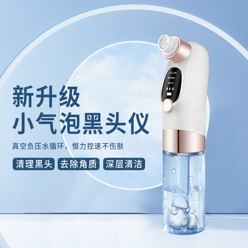 Cross-border factory small bubble blackhead clean-up hair hole blackhead hairdresser electric.