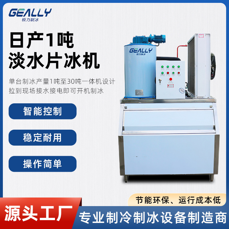 Hàng tấn máy làm đá ngọt được sản xuất hàng ngày.