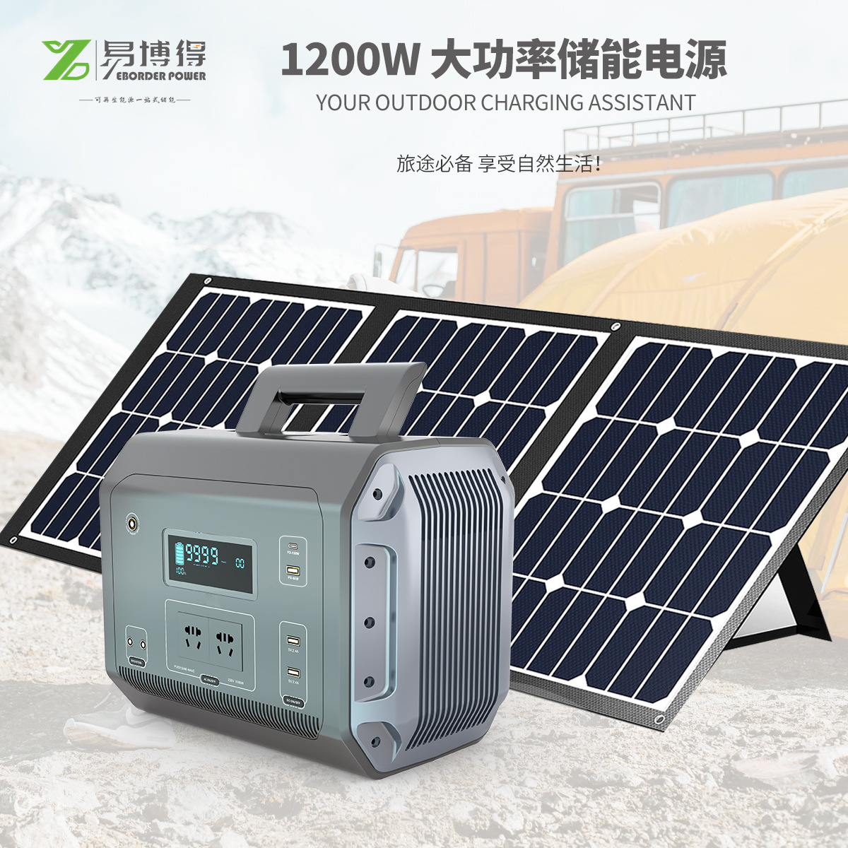 Emergency high-capacity out-of-house power supply 1,200 mobile power source camping night market stall batteries