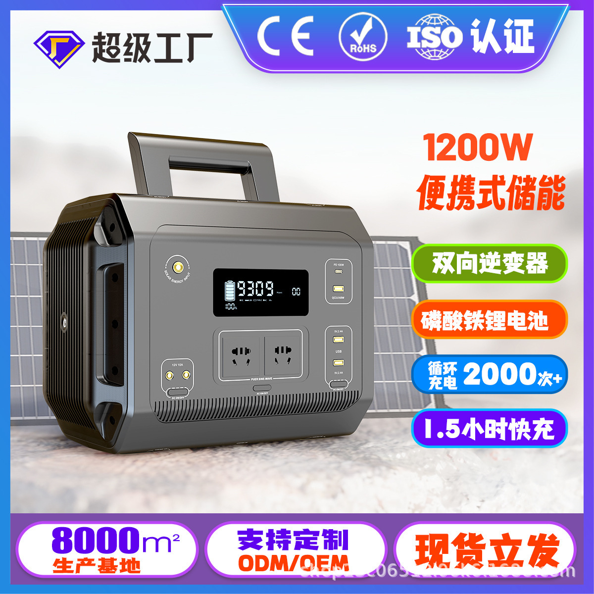 Emergency high-capacity out-of-house power supply 1,200 mobile power source camping night market stall batteries