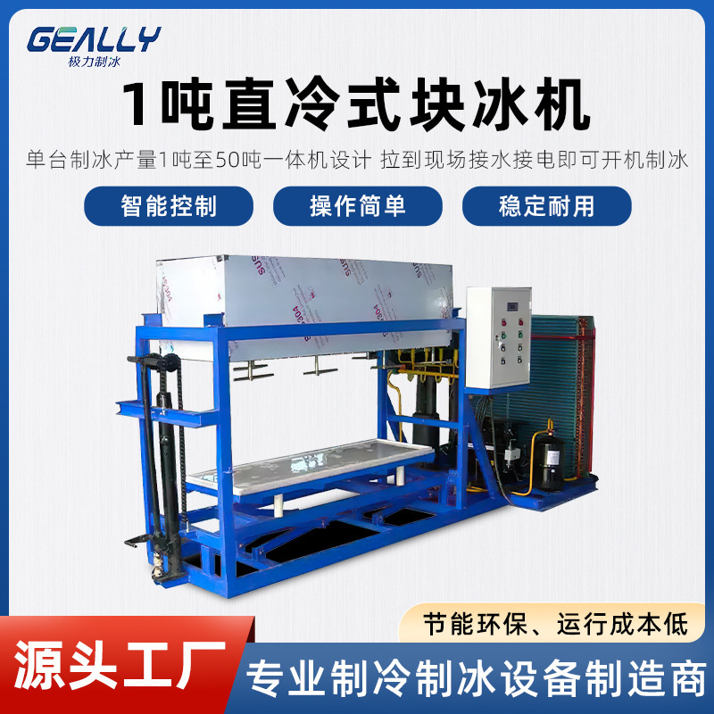 Một tấn đá mát lạnh, một máy làm đá lớn, một cái máy ướp đá siêu thị.