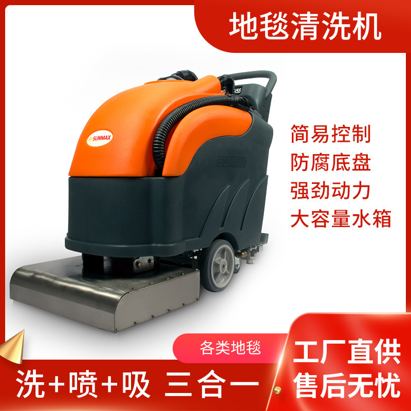 SUNMACE เครื่องล้างพรม RT-50C 24V ขวด