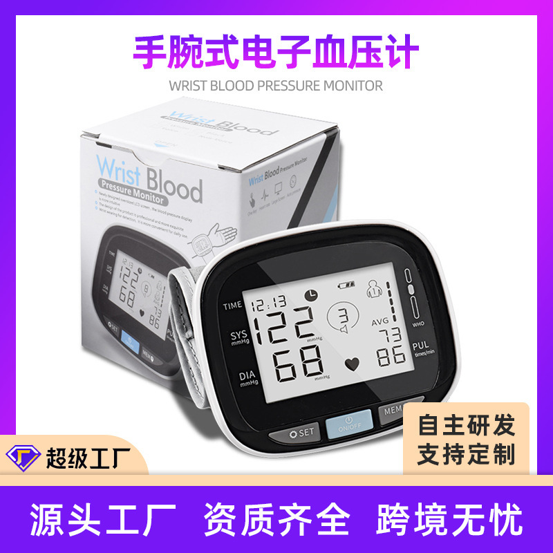 Customize the hand wrist sphygmomanometer, fully automated, home-based hypertension device, English