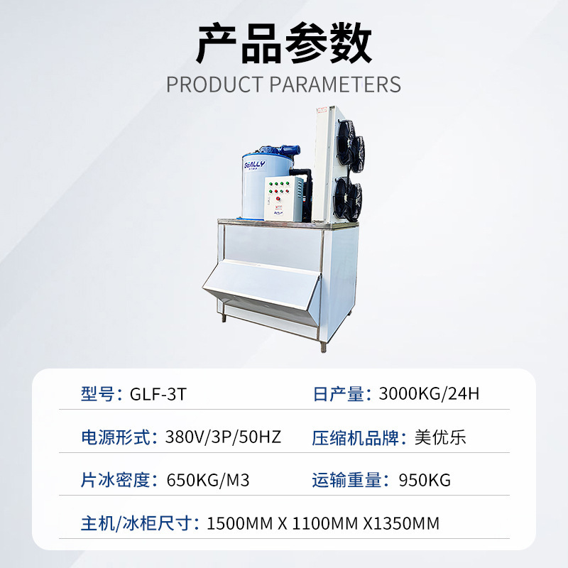3 tấn máy nước ngọt làm lạnh nhanh từ băng.