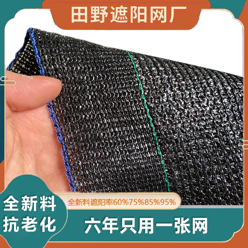 Toàn bộ vật liệu mới được mã hóa với một nhà kho dày để trồng một cái lưới đóng băng lạnh.