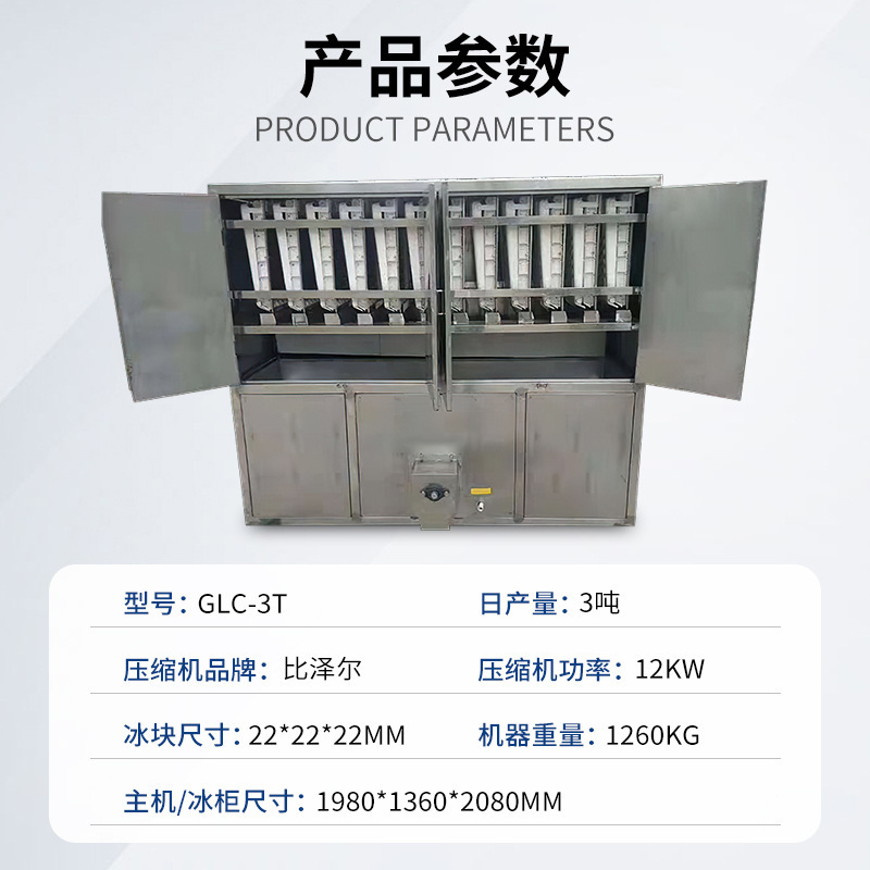 Một cỗ máy ăn băng 3 tấn hàng ngày, một cỗ máy lớn, một cỗ máy làm băng thương mại.