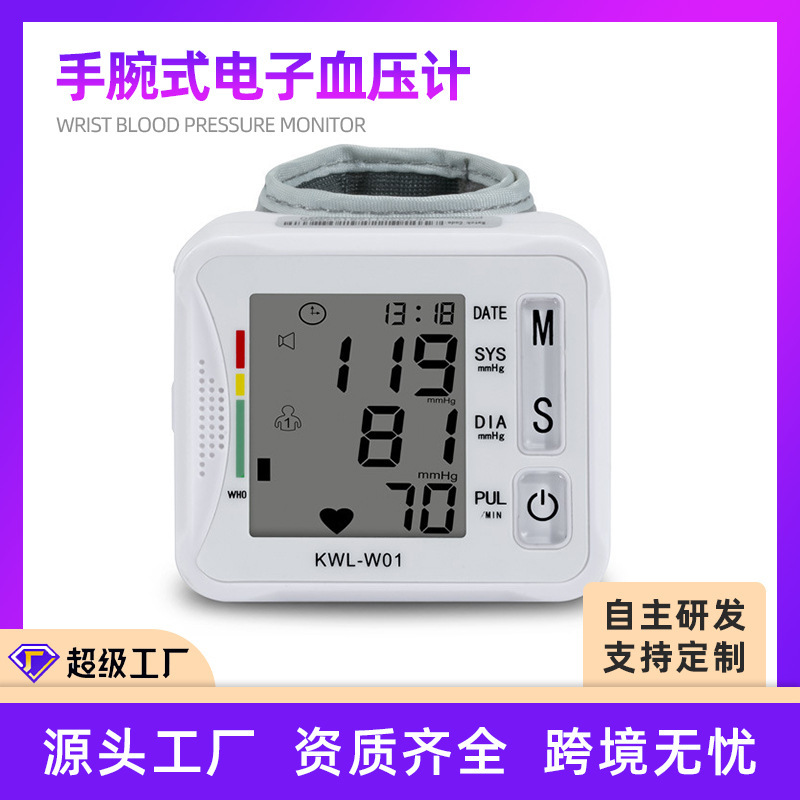 Hand wrist electron sphygmomanometer high blood pressure measurer home full automatic sphygmomanometer English