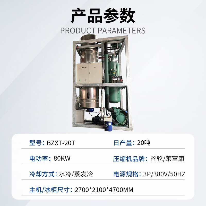 20 tấn thịt máy sản xuất băng thương mại, nhà điêu khắc nước đá chuẩn bị cho các ống ăn tim tự động lớn