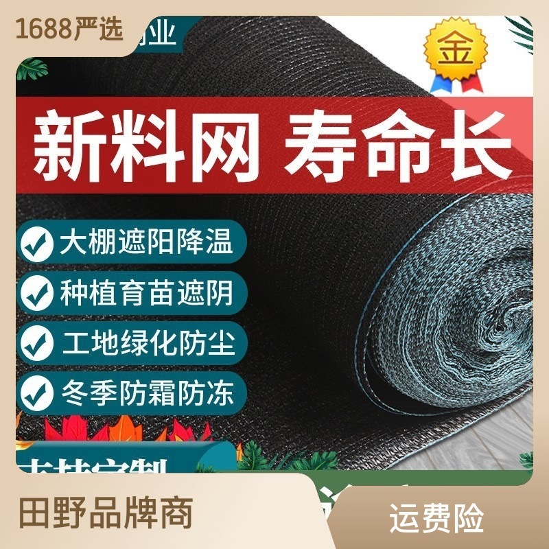 Mã hóa đen và dung lượng cao đối với agro-in hóa ra ngoài trời sunnets và sunnets