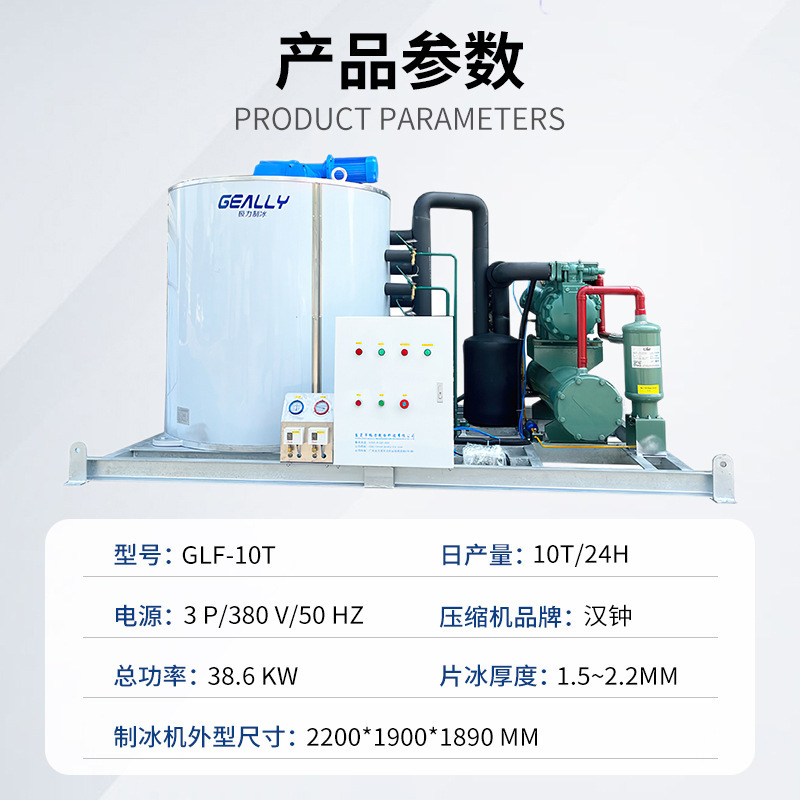 Lớn, 10 tấn nước ngọt hàng ngày máy sản xuất băng, khối băng lớn, thịt và thực vật xử lý máy băng thương mại