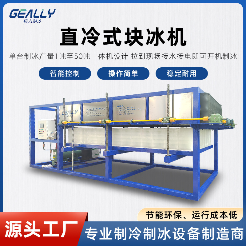 Tiệm làm mát lạnh nhanh cho dụng cụ dùng nước đá cho sản phẩm thực phẩm trong khu vực lạnh