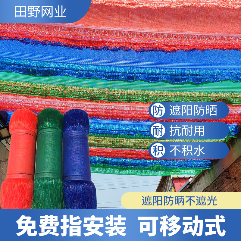 Mã hóa lưới chống nắng ngoài trời cho trường mẫu giáo màu lưới chống nắng