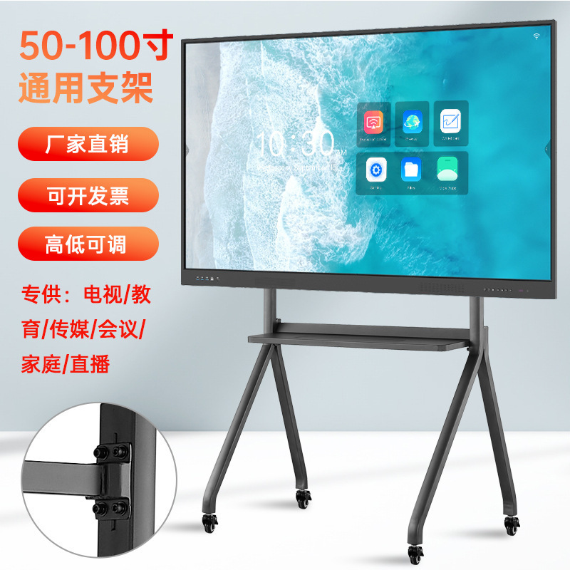 Directly sold television conference teaching ground-based mobile pushers 55-86 in general mobile support