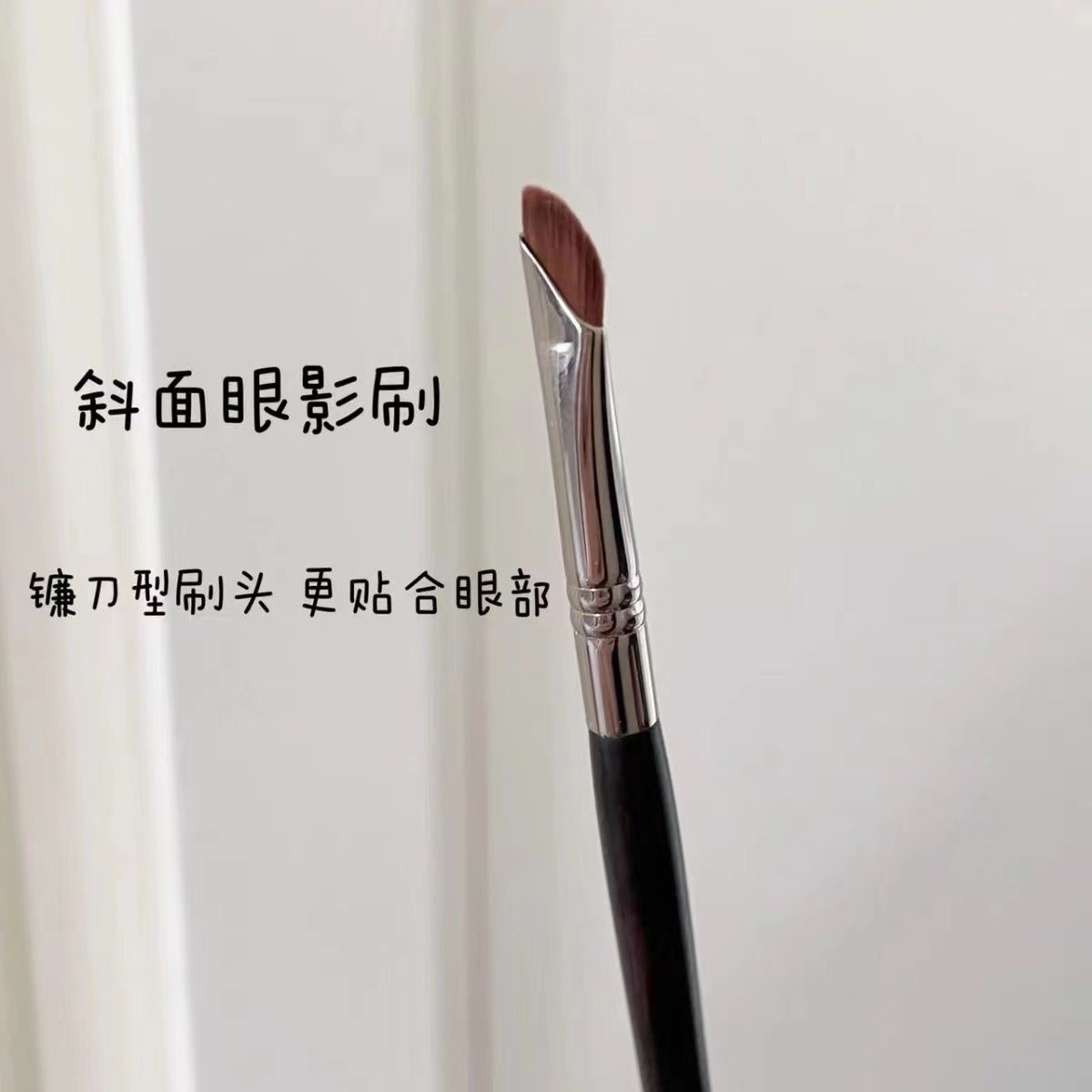 Một cây cọ lưỡi liềm với cái đầu cong và một cây cọ mắt với một lưỡi dao nhỏ xíu.