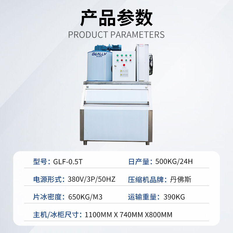 500 kg của máy nước ngọt hàng ngày, máy sản xuất kem tự động, máy sản xuất băng lớn thương mại