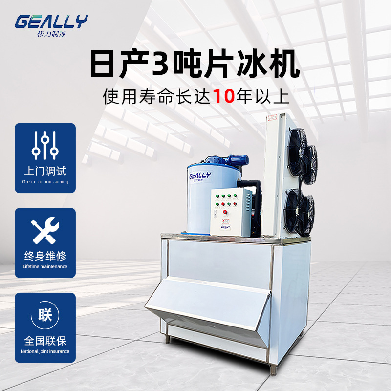 3 tấn máy nước ngọt làm lạnh nhanh từ băng.