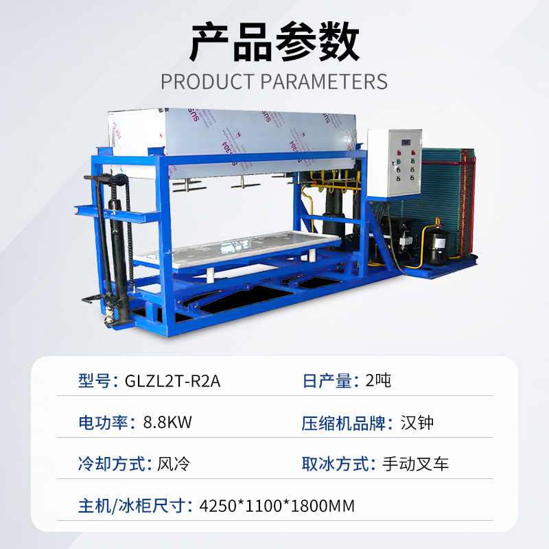 Trực tiếp làm lạnh 2 tấn băng lạnh, máy làm gạch công nghiệp hải sản