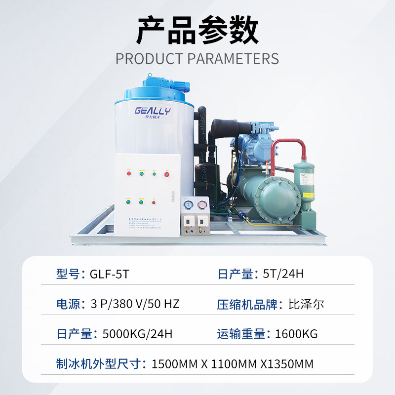 Nhà máy cung cấp 5 tấn máy khoan nước ngọt hàng ngày, máy sản xuất hải sản lớn ở chợ lửa.