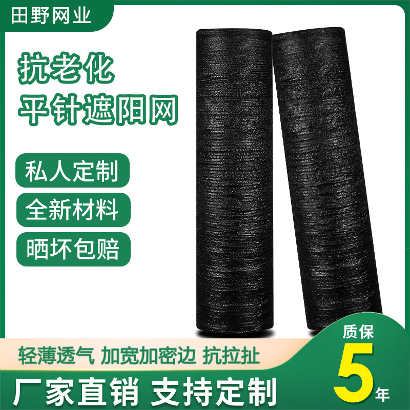 Mạng lưới phủ rộng của nhà máy được mã hóa bằng rau quả và trà chống nắng