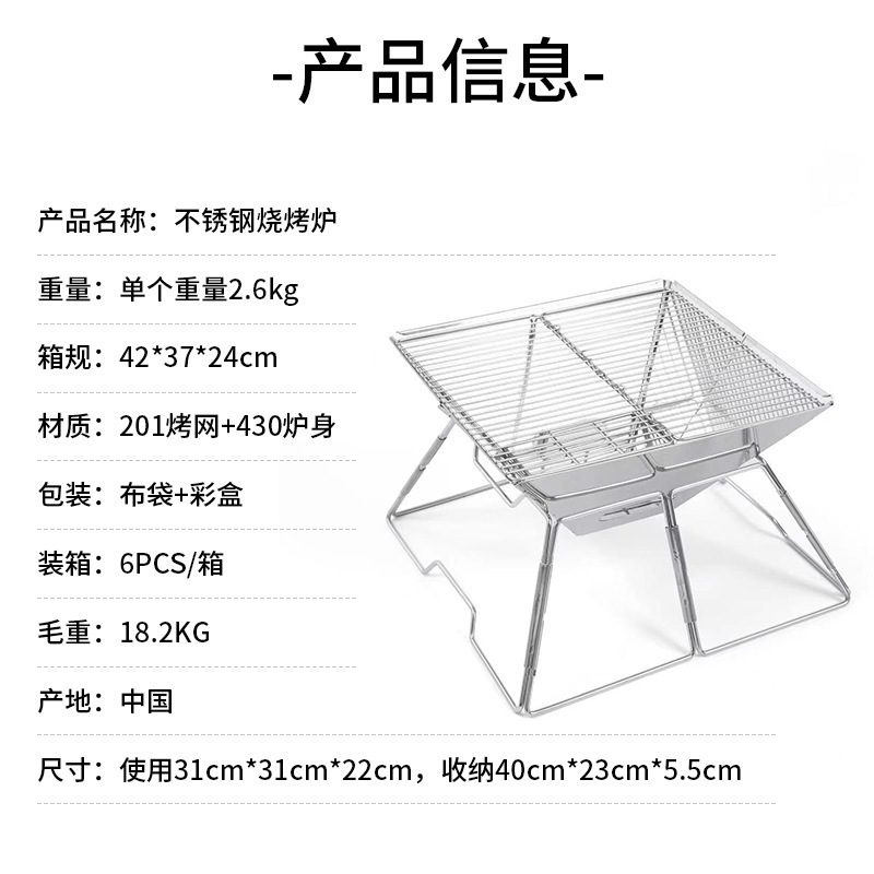 户外炉具柴火炉烧烤炉焚火台烧烤架批发便携野营炉不锈钢家用碳炉