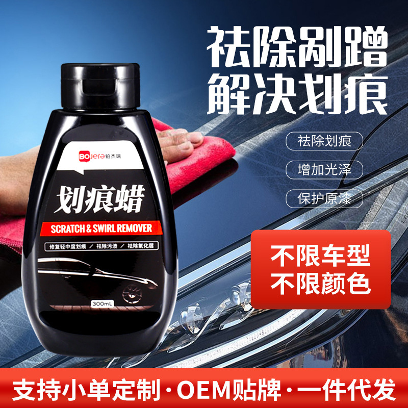 Car paint-painted wax vehicle light scratch grinder to stain the photoper plating membrane conservation polish custom plant