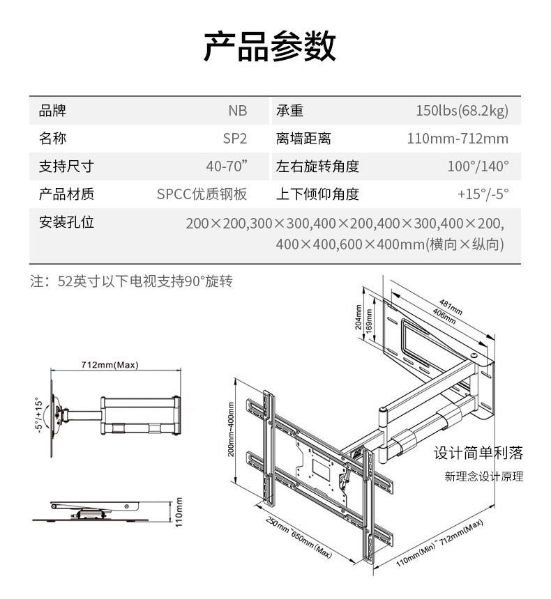 NBSP2電視機掛架旋轉伸縮功能壁掛架電視支架電視機架 40-70英寸