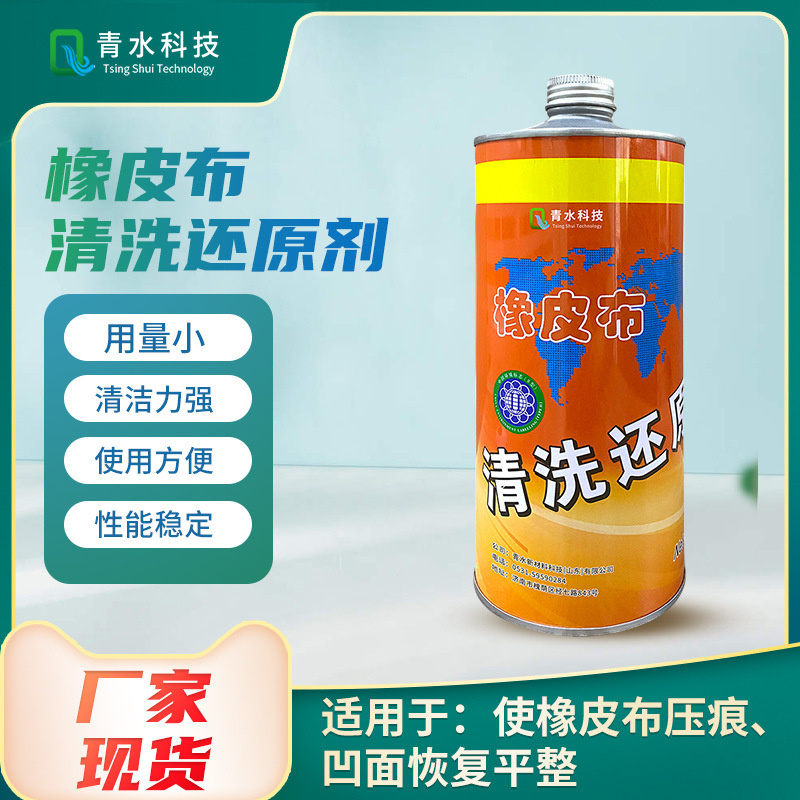 The manufacturer's current wholesale, the rubber sheet reduction agent.