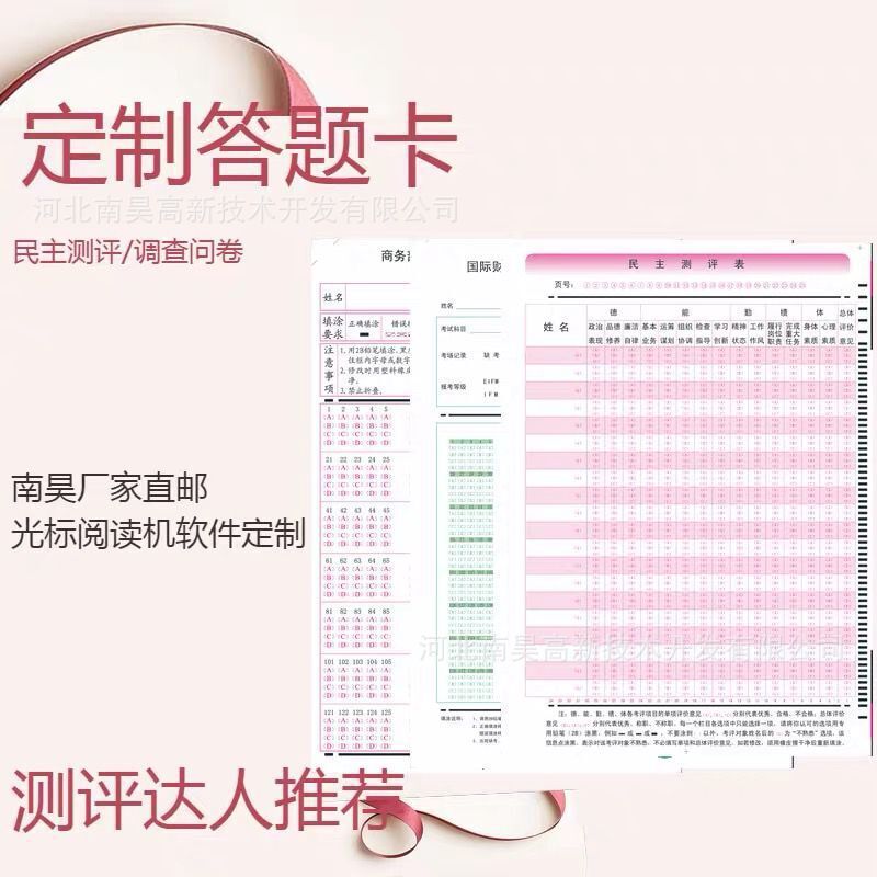 Two-faced ballot paper for the training of human resources industry in the preparation of the quiz card