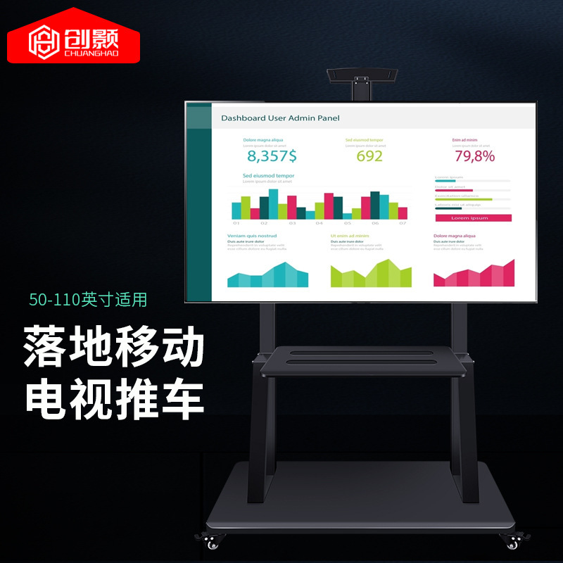 液晶電視機可移動支架落地推車55/65/75寸落地式架子一體機掛架