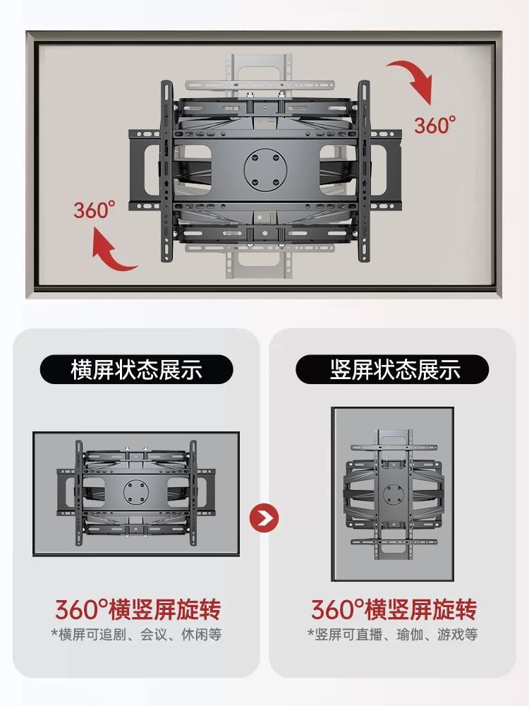 通用電視機掛架橫豎屏切換廣告機顯示器支架壁掛360度旋轉伸縮壁