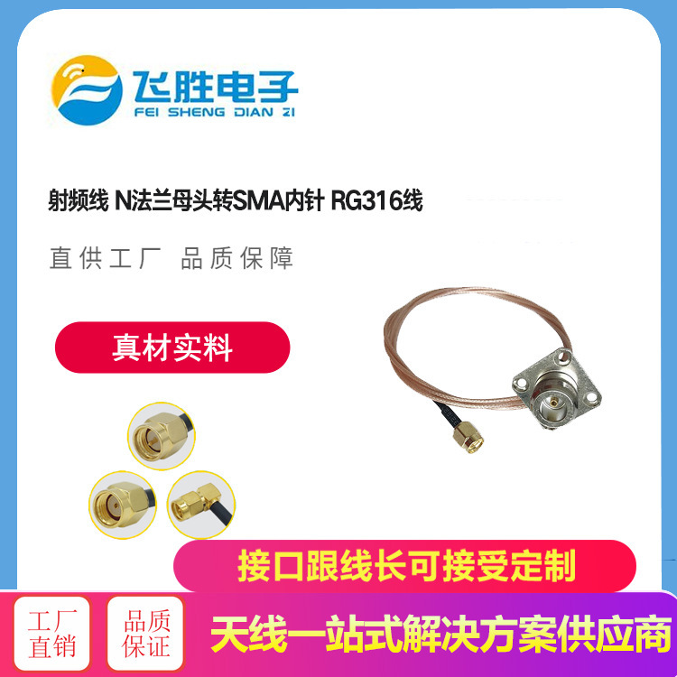 RG316 dòng SMA đến N-KF bốn lỗ dòng kết nối cha mẹ N, không có dòng từ mô-đun tần số AP