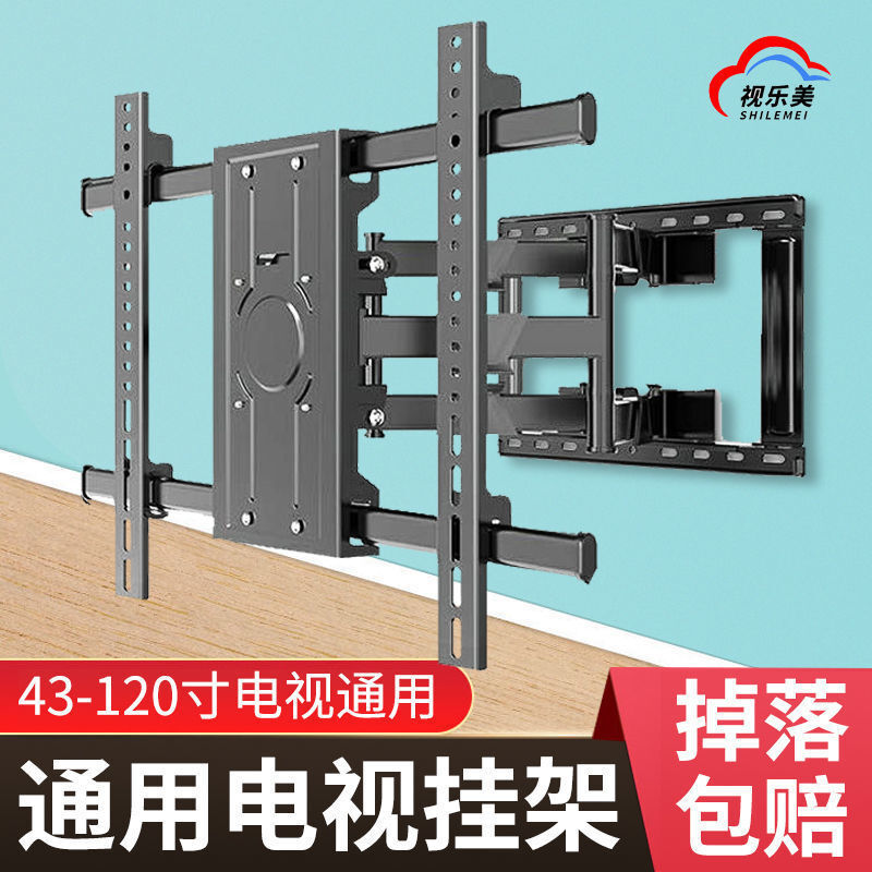 43-120寸電視機伸縮旋轉掛架適用於小米海信創維壁通用掛牆支架
