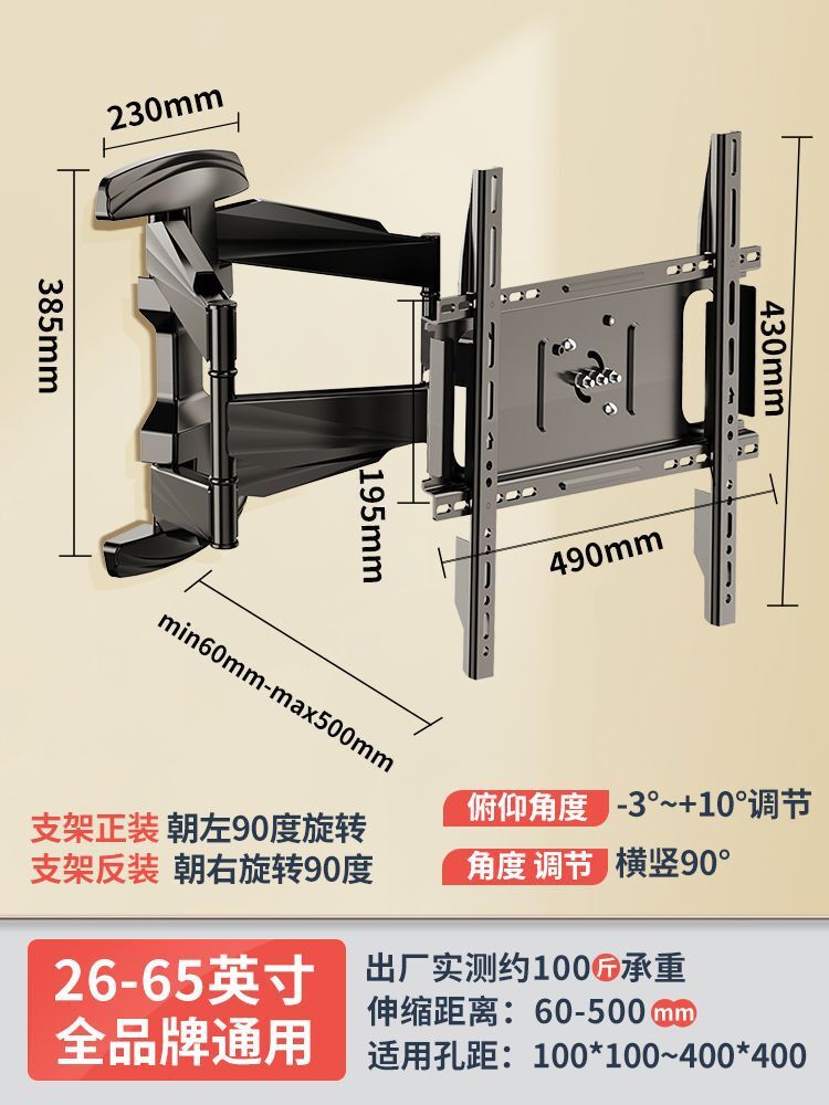 通用電視機掛架橫豎屏切換廣告機顯示器支架壁掛360度旋轉伸縮壁
