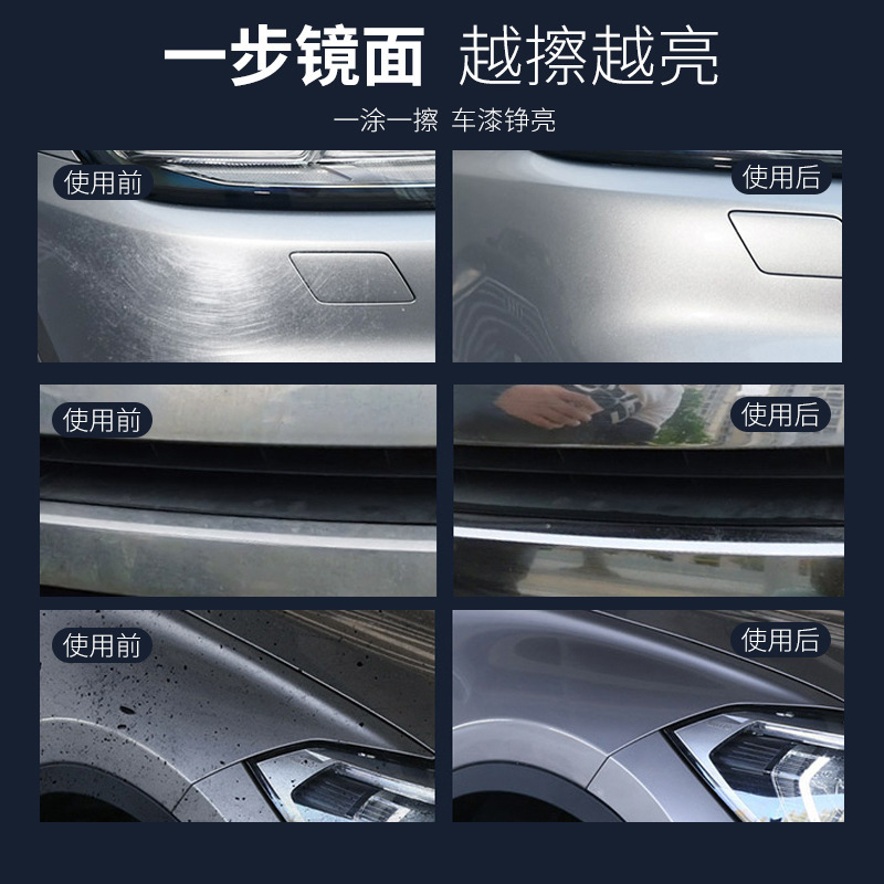 Car paint-painted wax vehicle light scratch grinder to stain the photoper plating membrane conservation polish custom plant