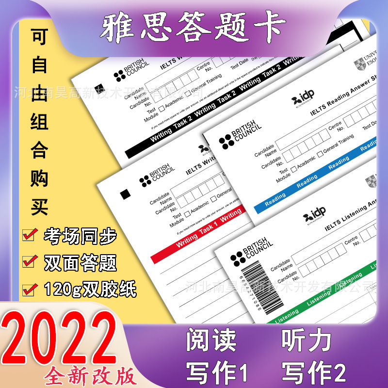 Yasta Query Card reading paper and hearing writing for the new 2023 Tofu Examination Field Synchronization