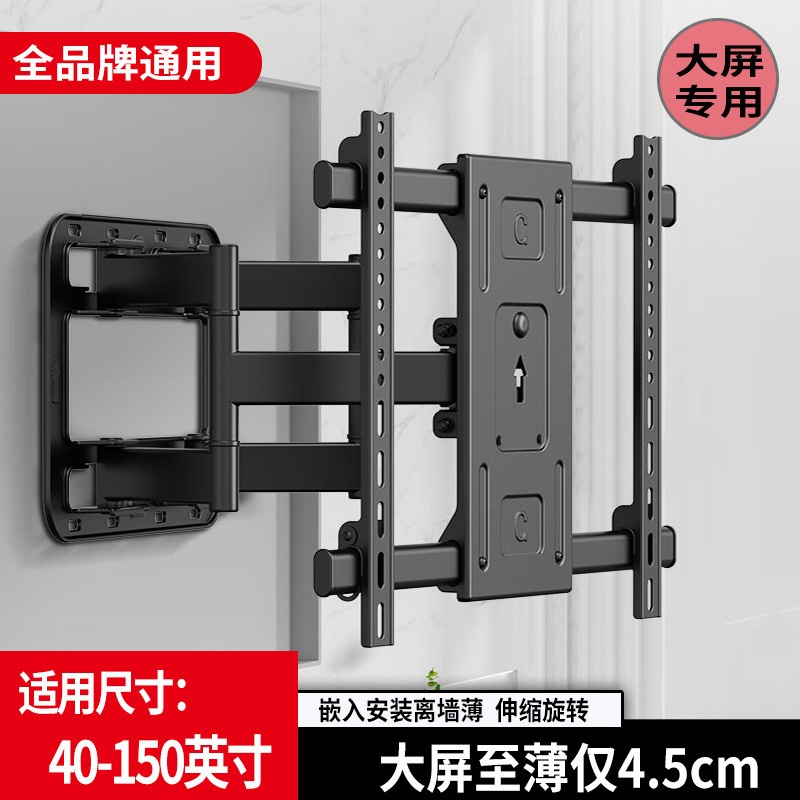 超薄大屏電視機伸縮掛架通用旋轉掛牆支架電視機架子75 85 98100